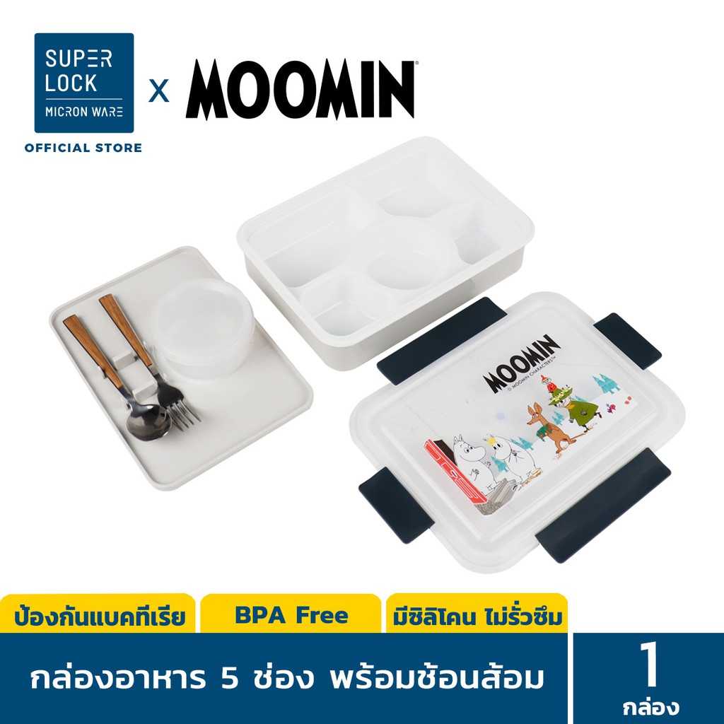 Super Lock กล่องอาหาร 5 ช่อง ลายมูมิน สีเทา รุ่น 6165