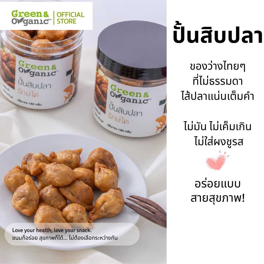 ปั้นสิบปลา ขนาด 180 g.