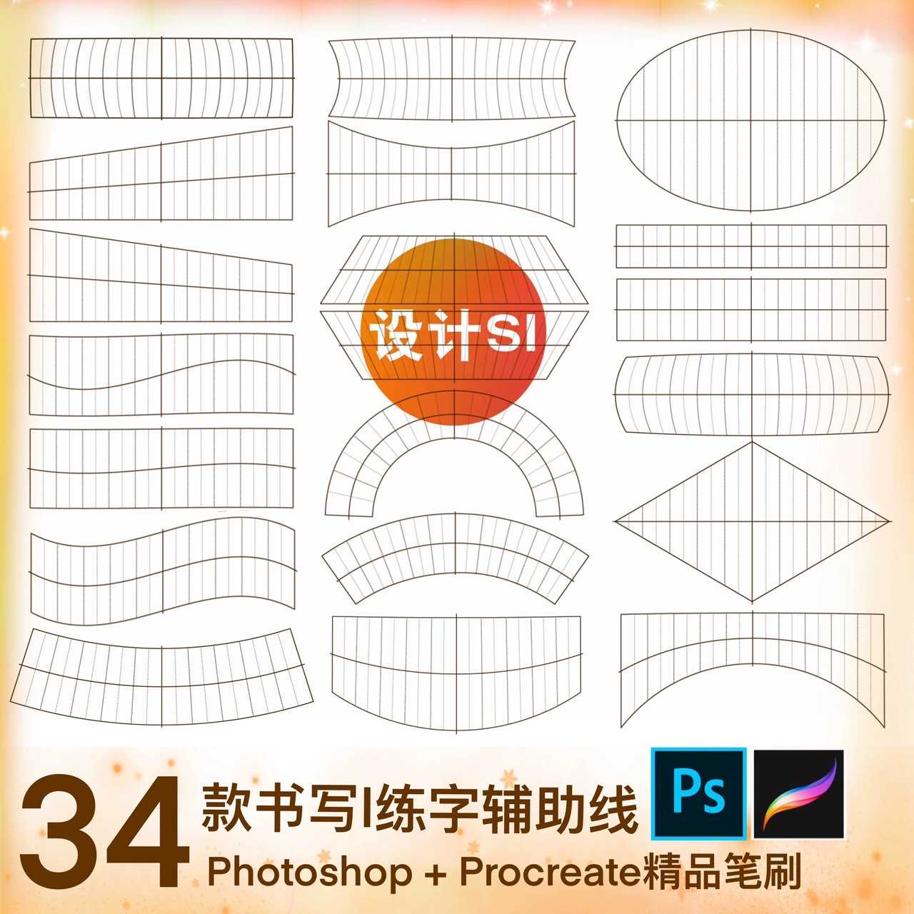 BLE031 Procreate บรัชเขียน ตัวอักษร Grid ช่วยเขียน 34 บรัช
