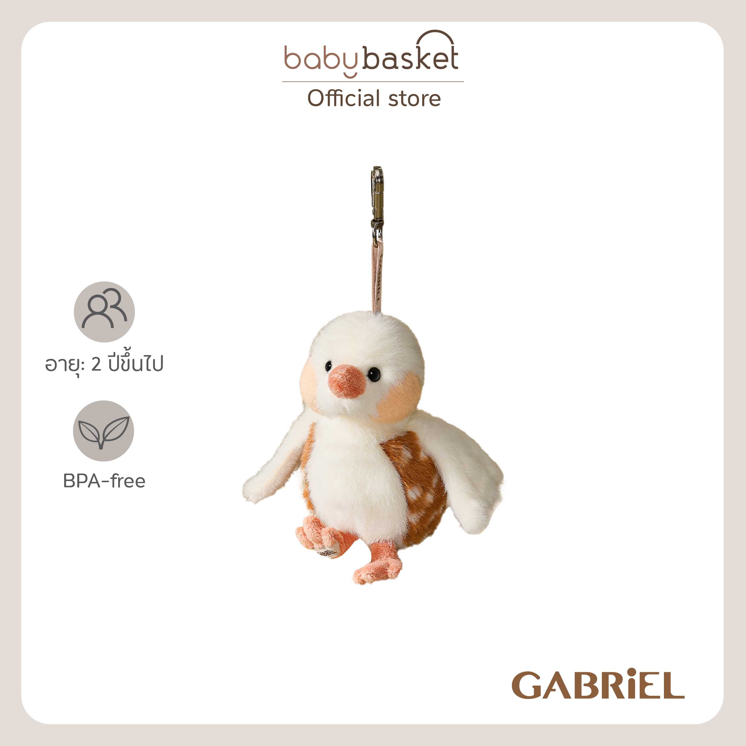 Gabriel Sunbill KR (13CM)