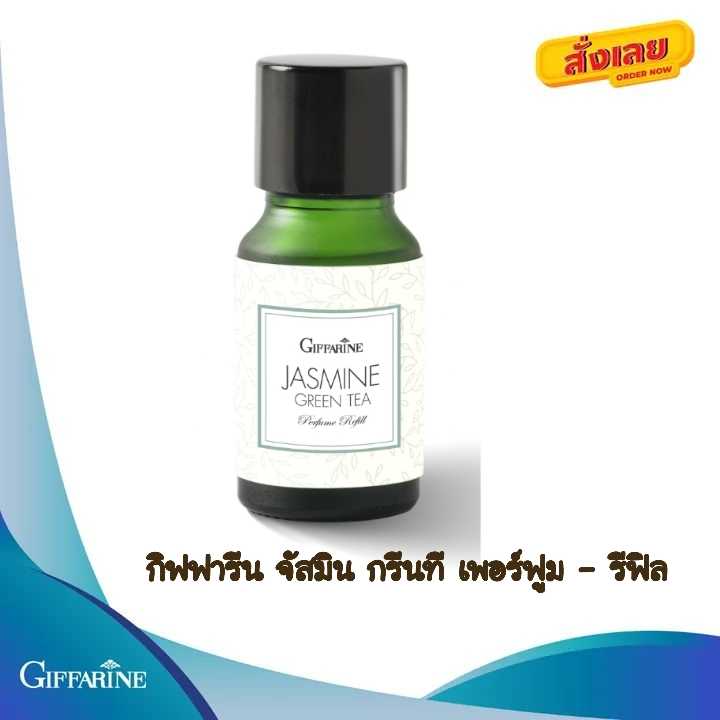 กิฟฟารีน จัสมิน กรีนที เพอร์ฟูม - รีฟิล