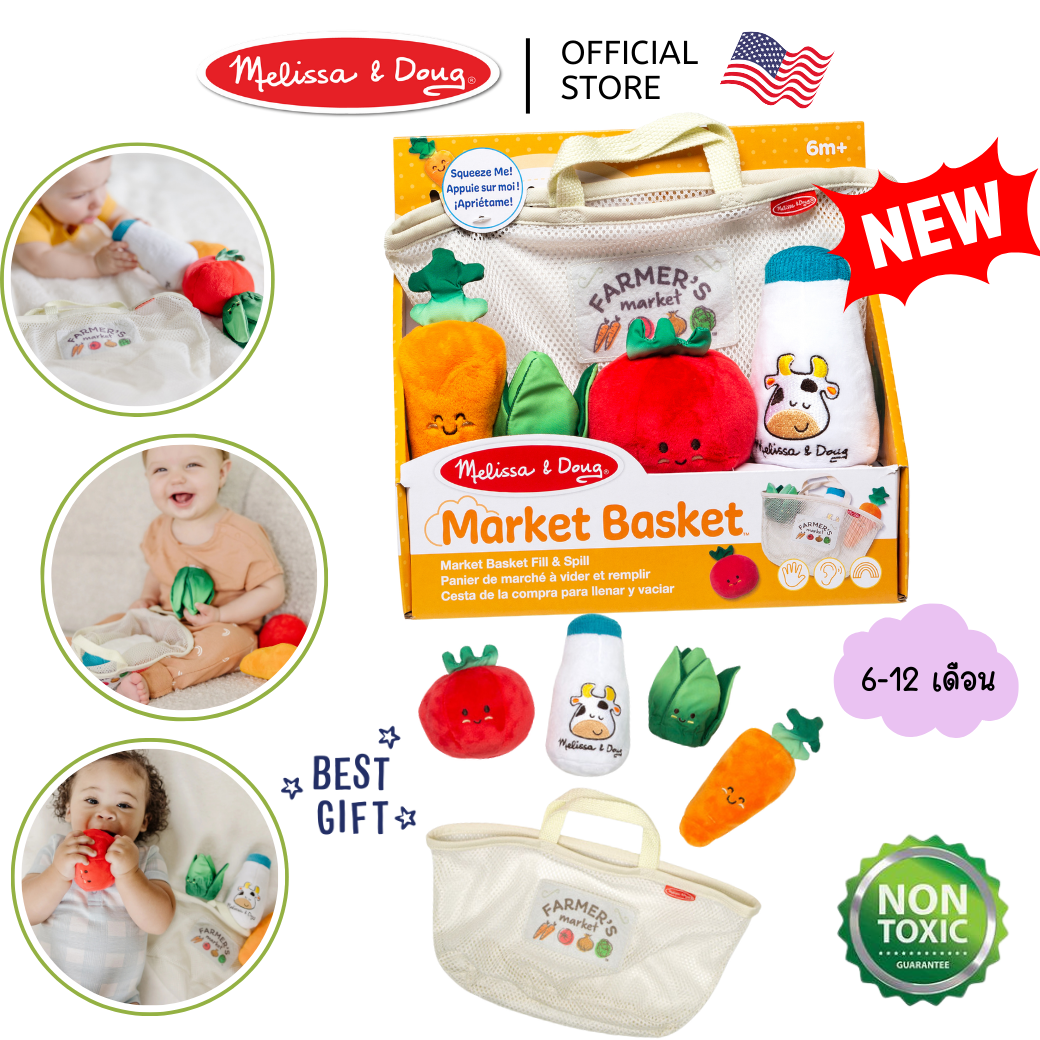 (ของแท้ USA) ของเล่นเด็ก ผ้านุ่มนิ่ม ผัก ผลไม้ มีเสียง Market Basket Fill & Spill Melissa Doug 30730
