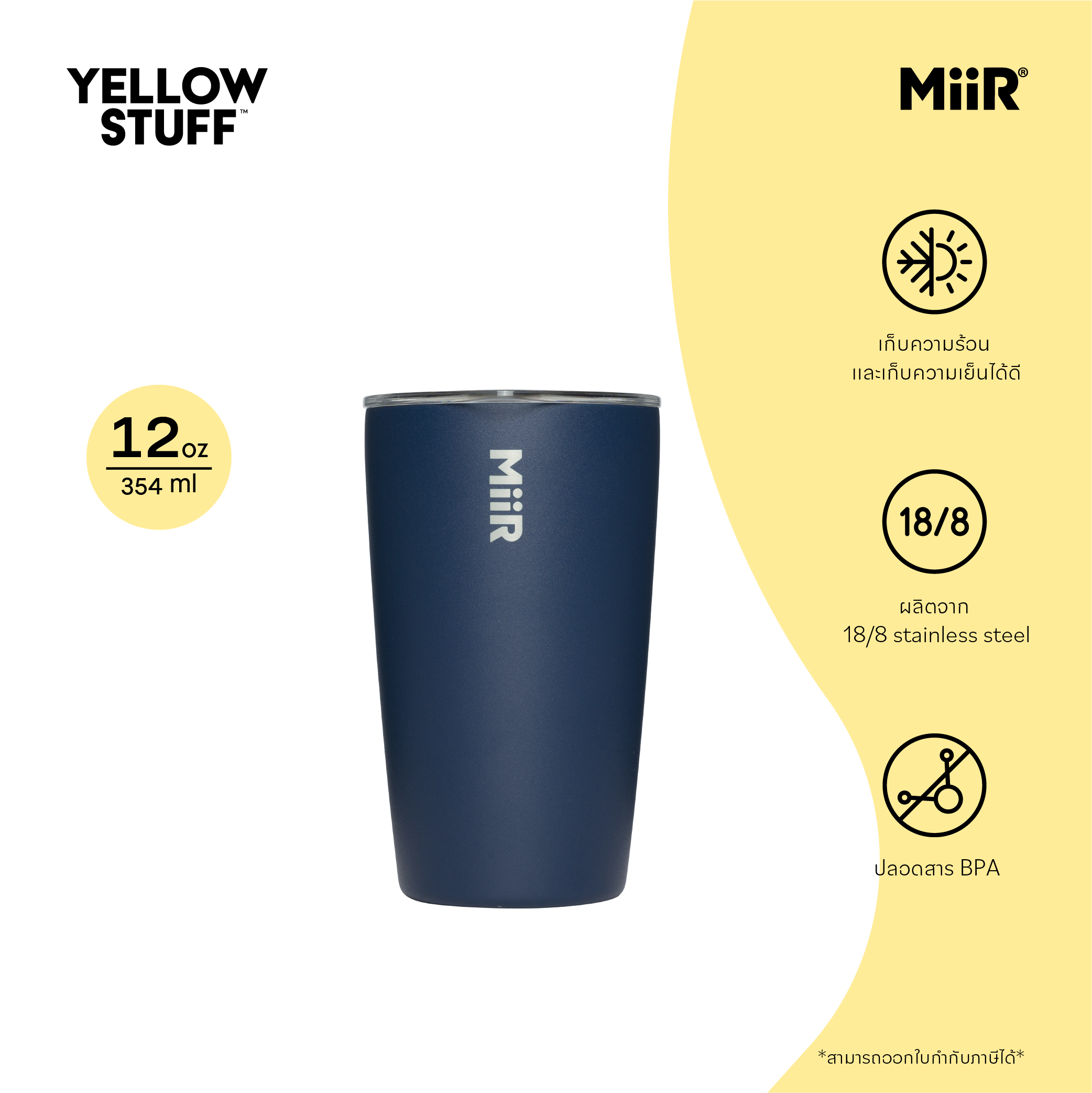 MiiR - Tumbler - Slide Lid 12oz