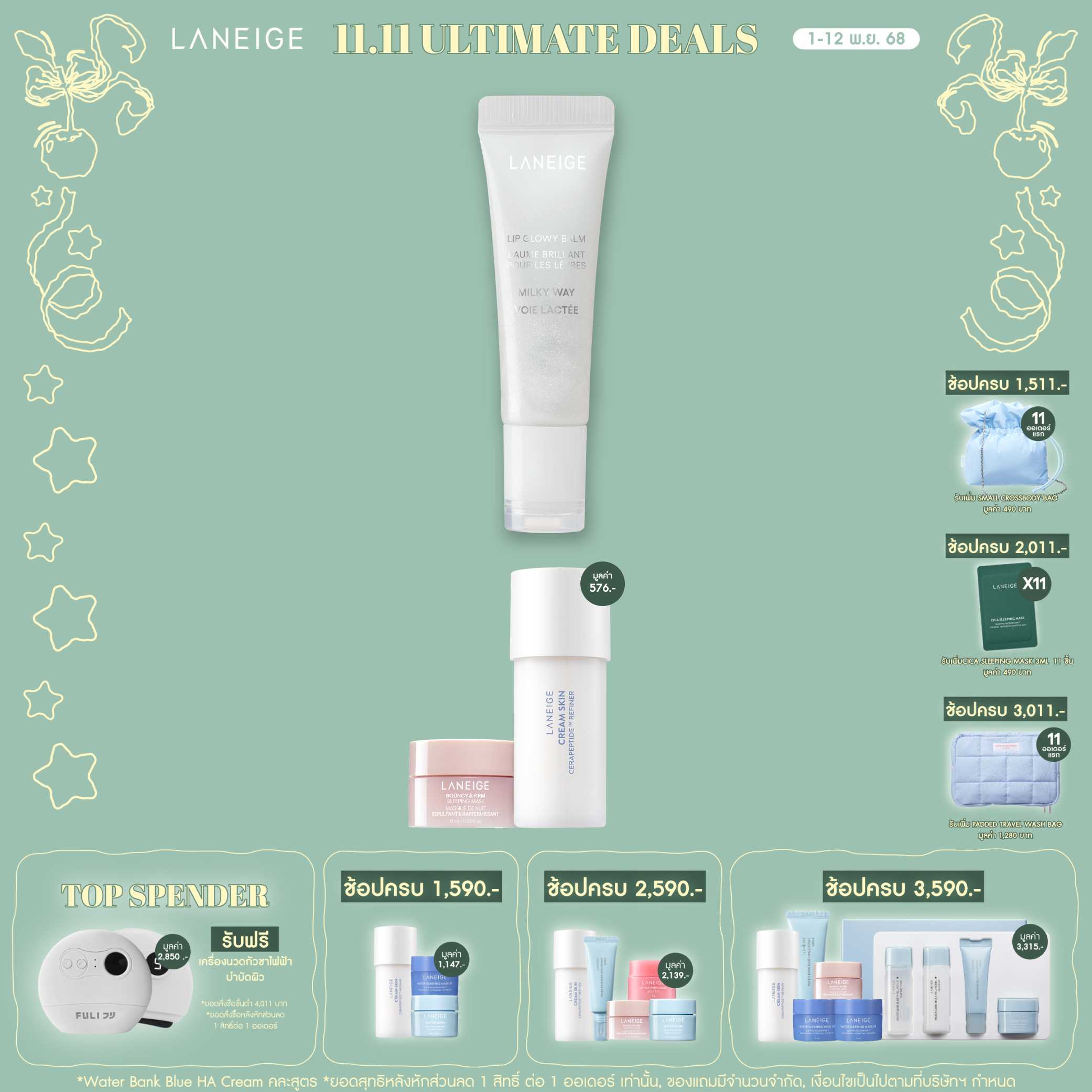 New! Lip Glowy Balm Milky Way 10g