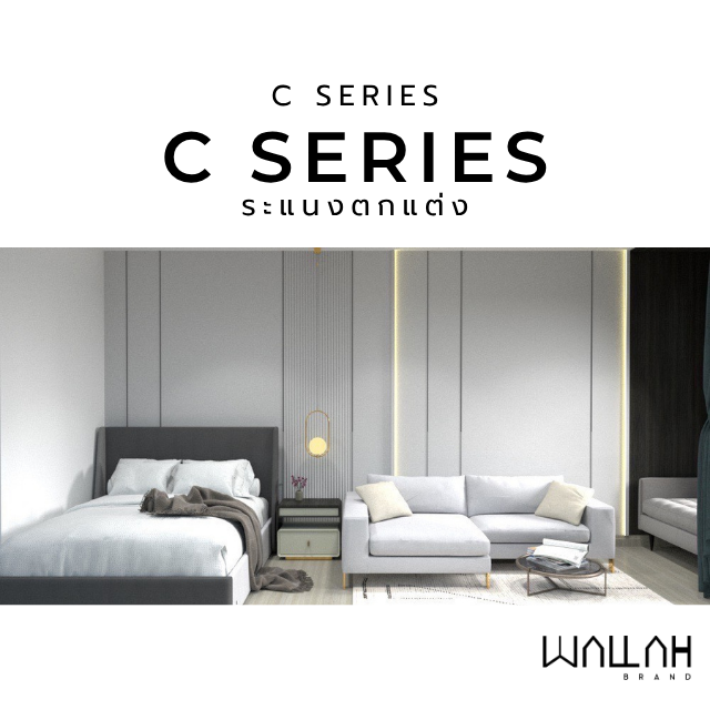 SLAT WALL รุ่น C SERIES