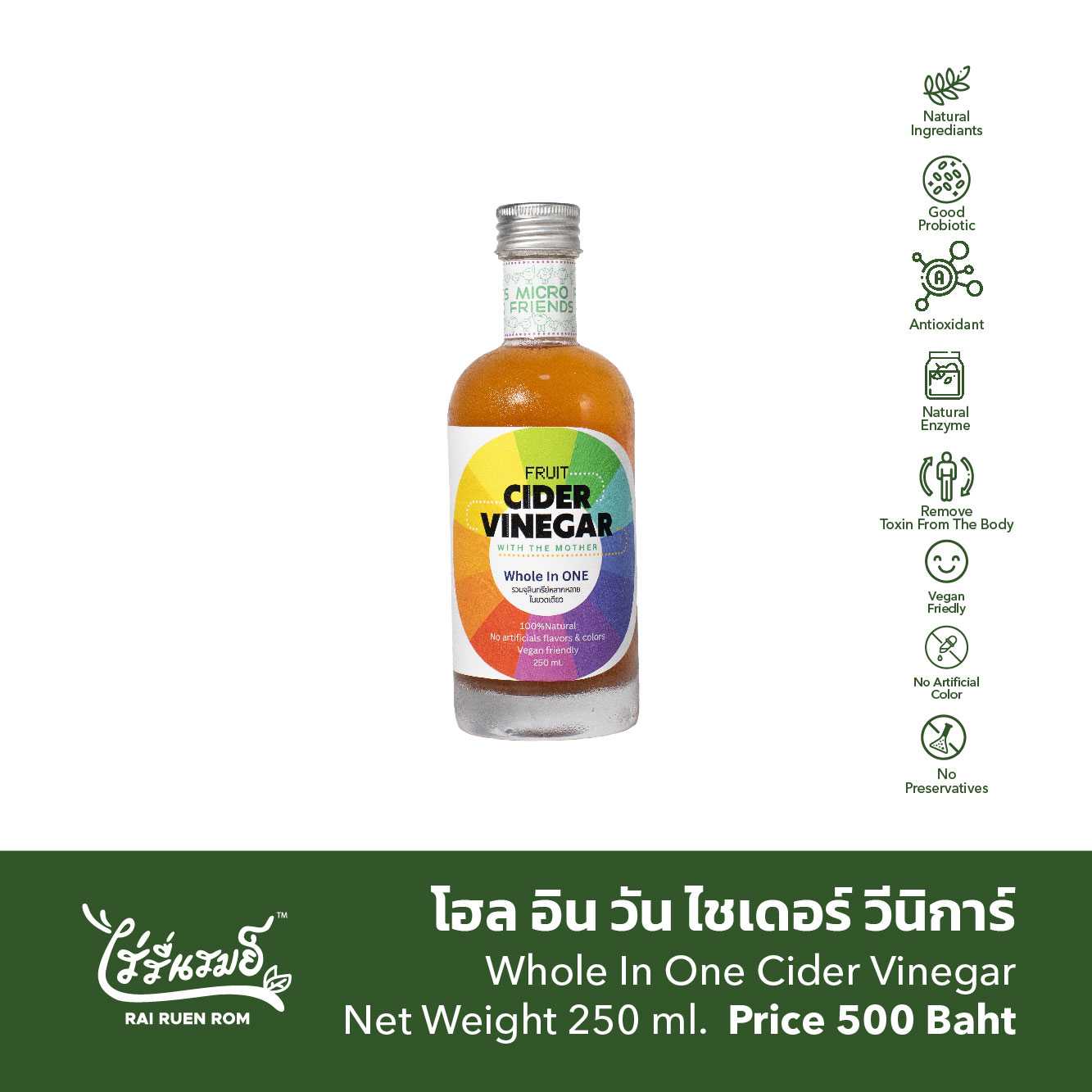 ไซเดอร์ วีนิการ์ : Cider Vinegar