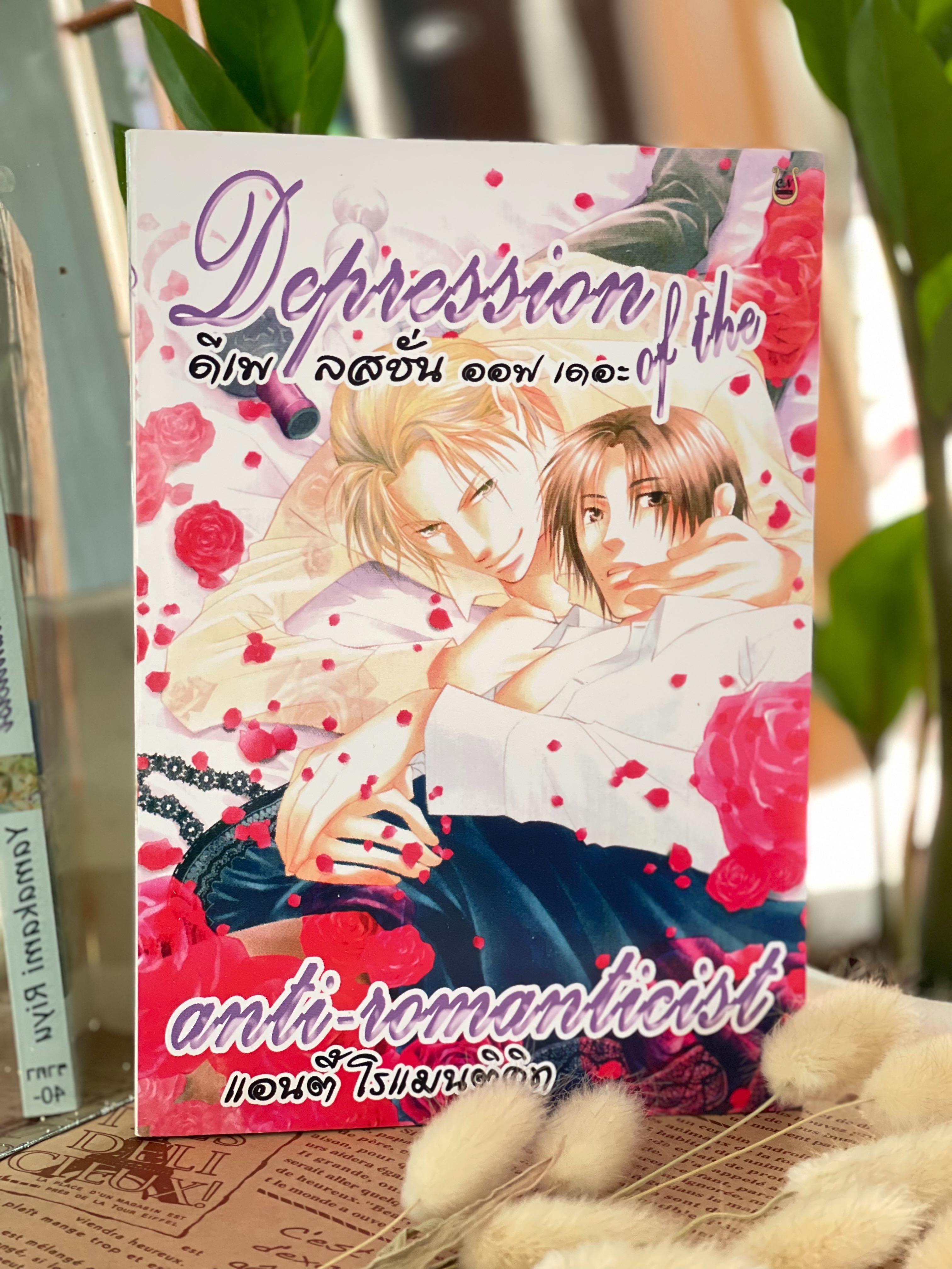 Depression of the anti-romanticist