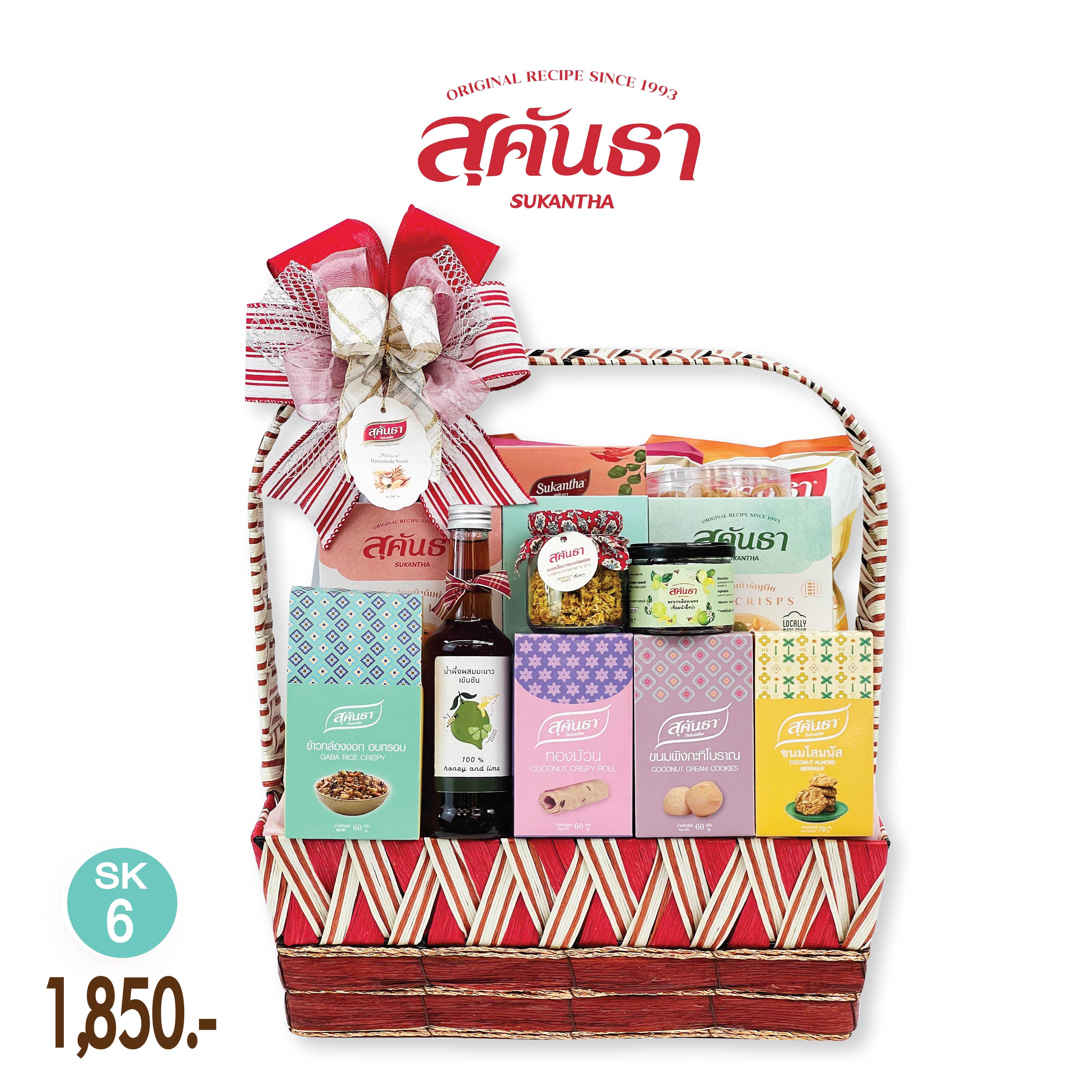 กระเช้าสุขภาพ ของดีชุมชน SK6 กระเช้าของขวัญสุคันธา