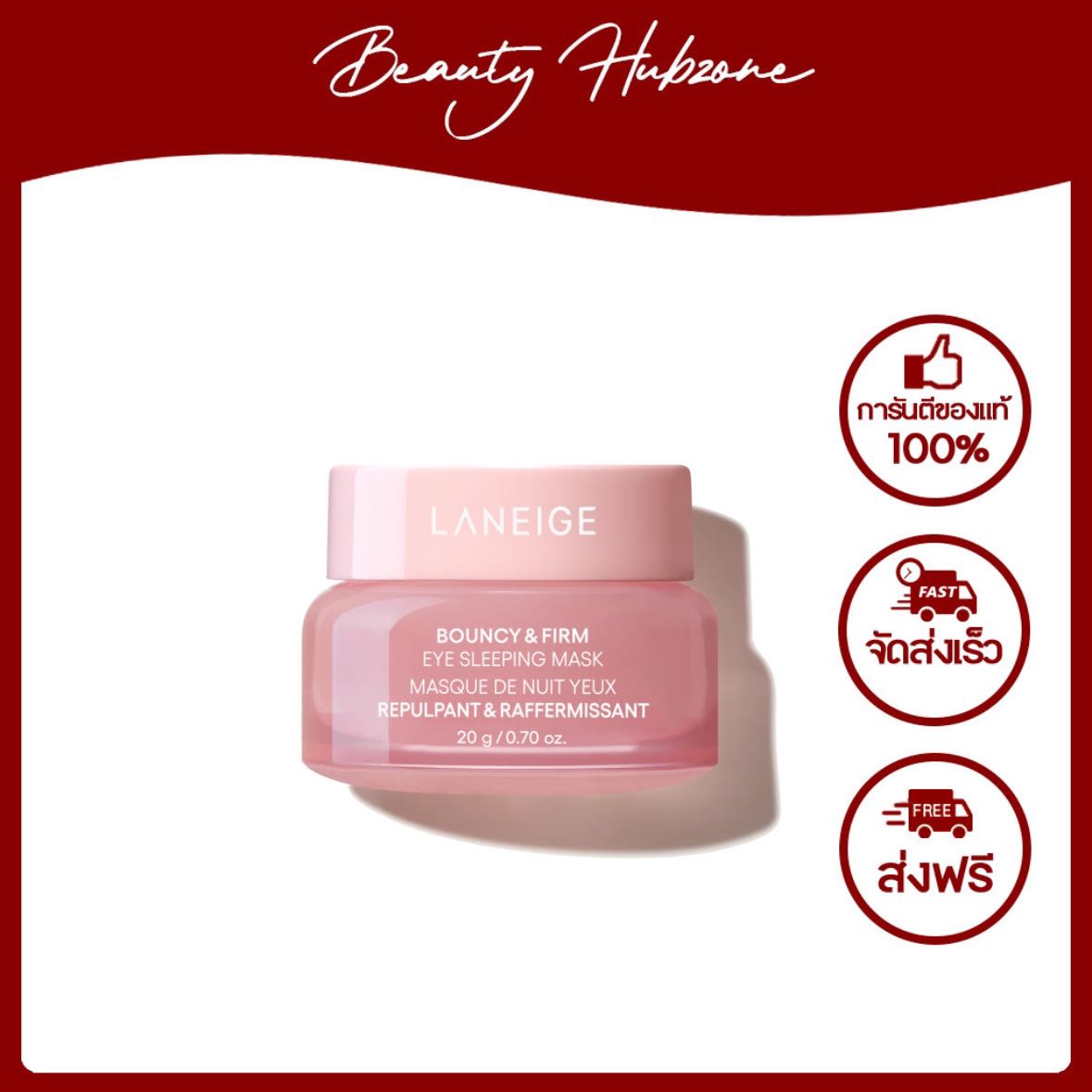 Laneige Bouncy & Firm Eye Sleeping Mask 20 ml