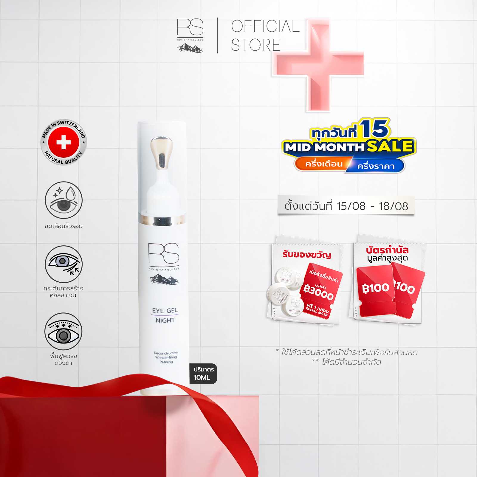 Riviera Suisse Eye Gel Night 10 ml