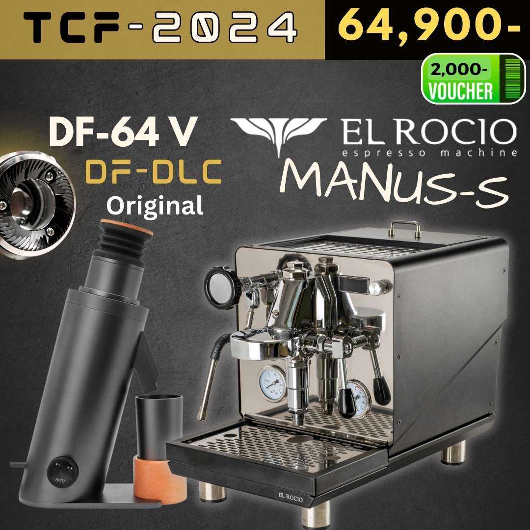 Pro 2024# El Rocio Manus S # DF-64V  DF-DLC Espresso