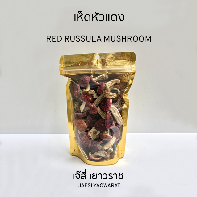 เห็ดหัวแดง | Red Russula Mushroom