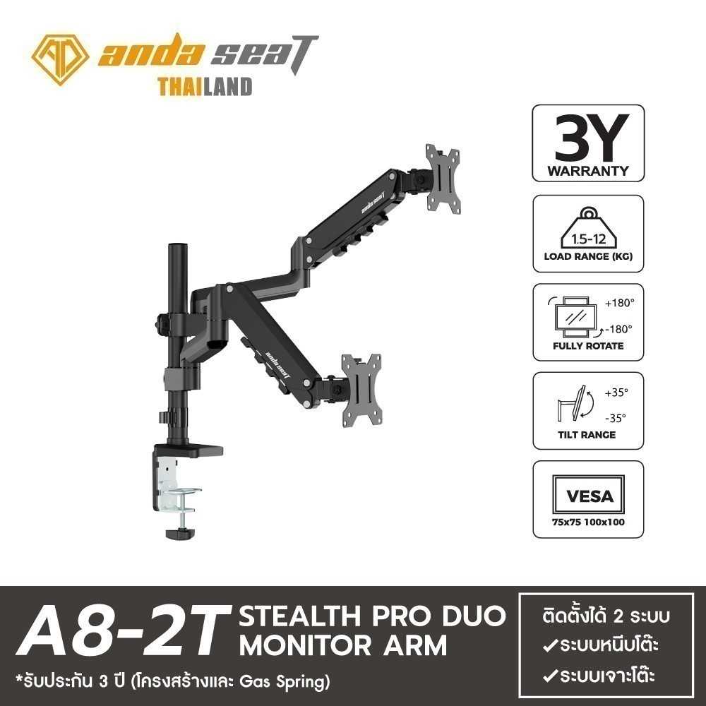 Anda Seat Stealth PRO DUO A8-2T Ergonomic Dual Monitor Arm Black (AD-W-A8-2T-B)