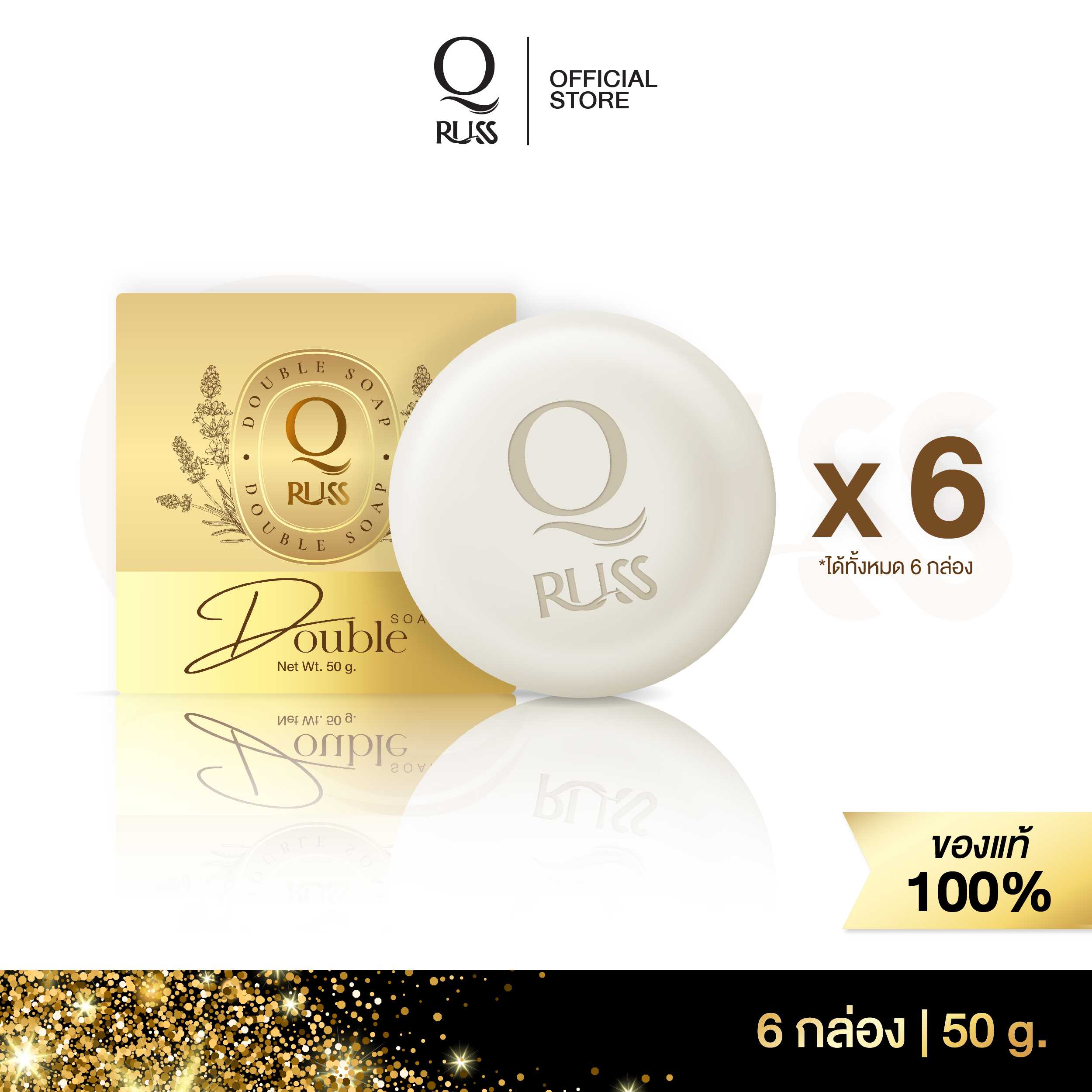 Q Russ Double Soap Royal Jelly สบู่ ล้างหน้า ลดฝ้า กระ จุดด่างดำ [6 ก้อน ขนาด 50g]