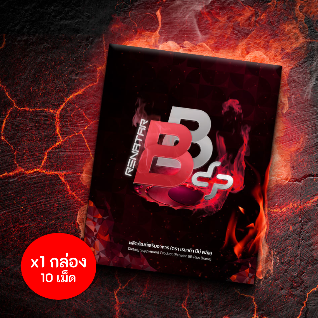 RENATAR BOOSTBURN PLUS+ เพิ่มระบบเผาผลาญให้ฟิต&เฟิร์ม