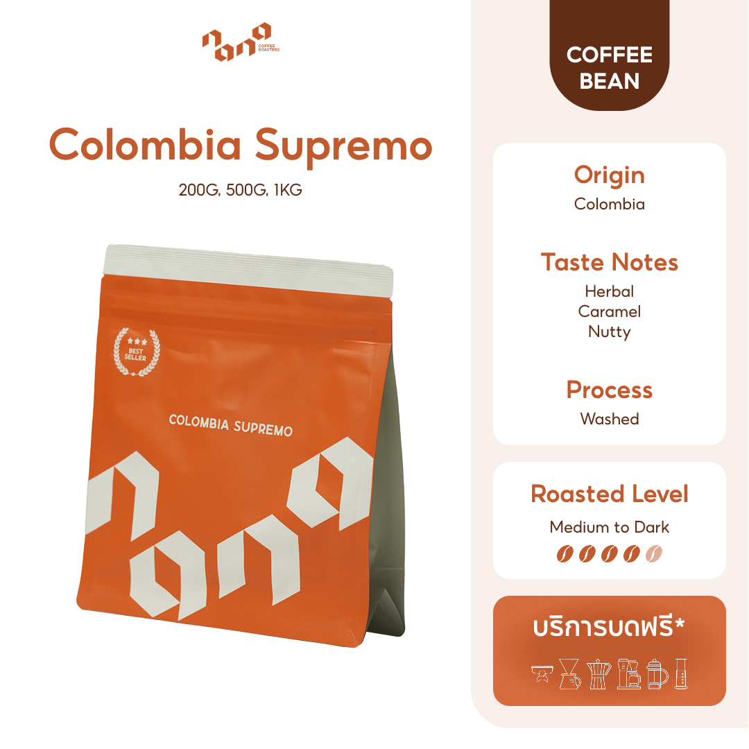 Colombia Supremo (200g, 500g, 1kg) เมล็ดกาแฟคั่วกลางค่อนเข้ม
