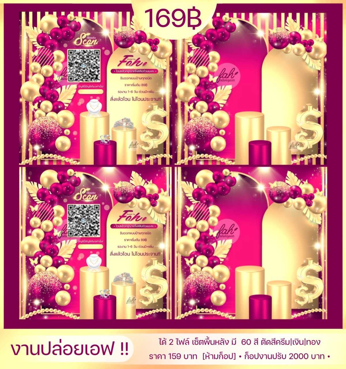 เซ็ตไข่มุก