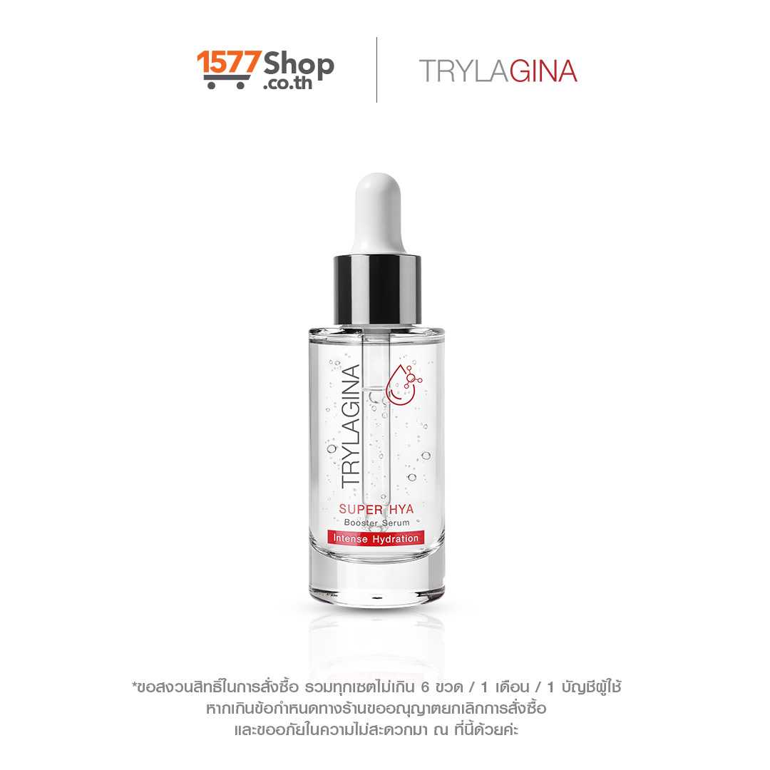 Trylagina Super Hya Booster Serum ไตรลาจิน่า ซุปเปอร์ ไฮยา บูสเตอร์ เซรั่ม 30 มล. 1 ขวด