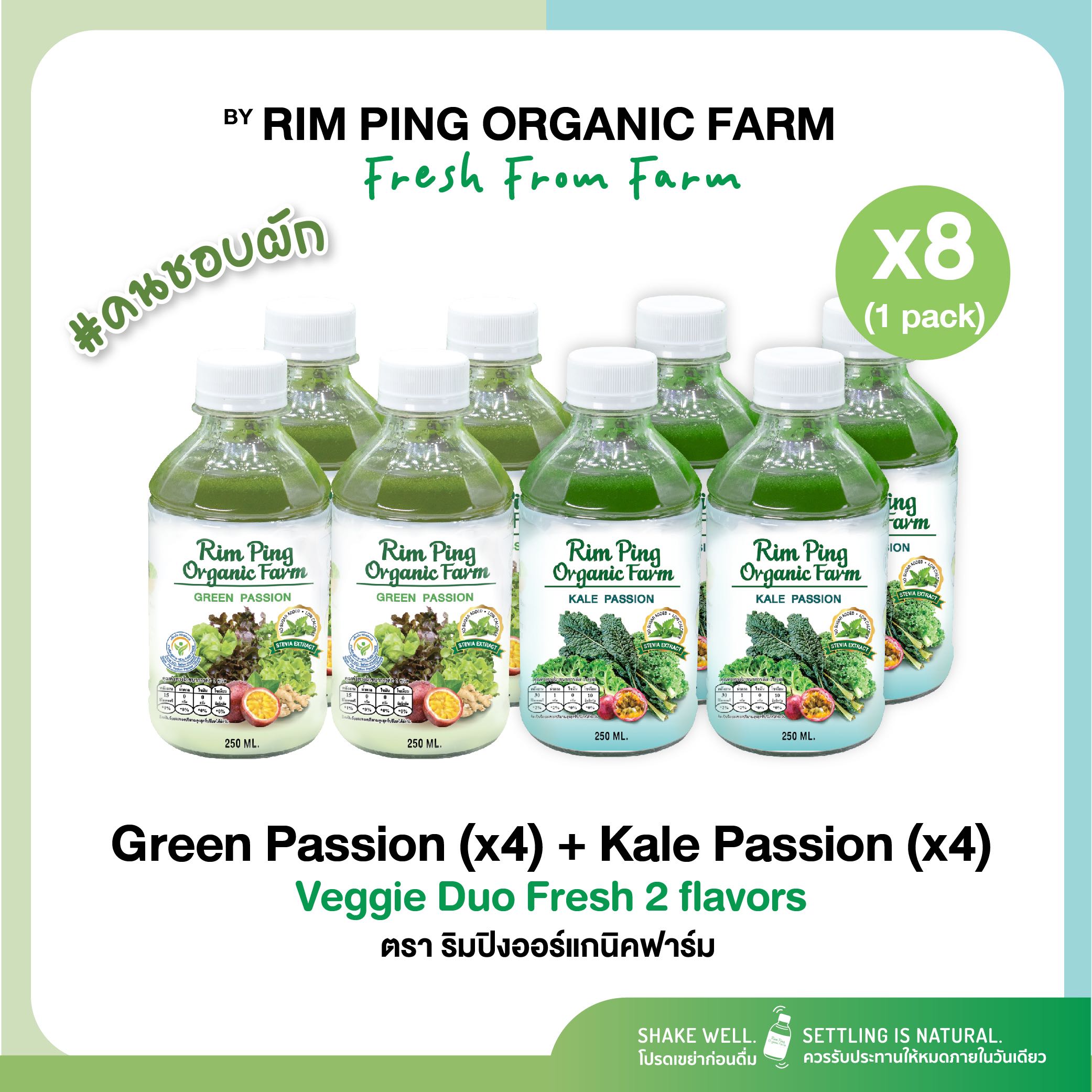 Set Duo Fresh : Green Passion (x4) + Kale Passion (x4) ส่งฟรี!