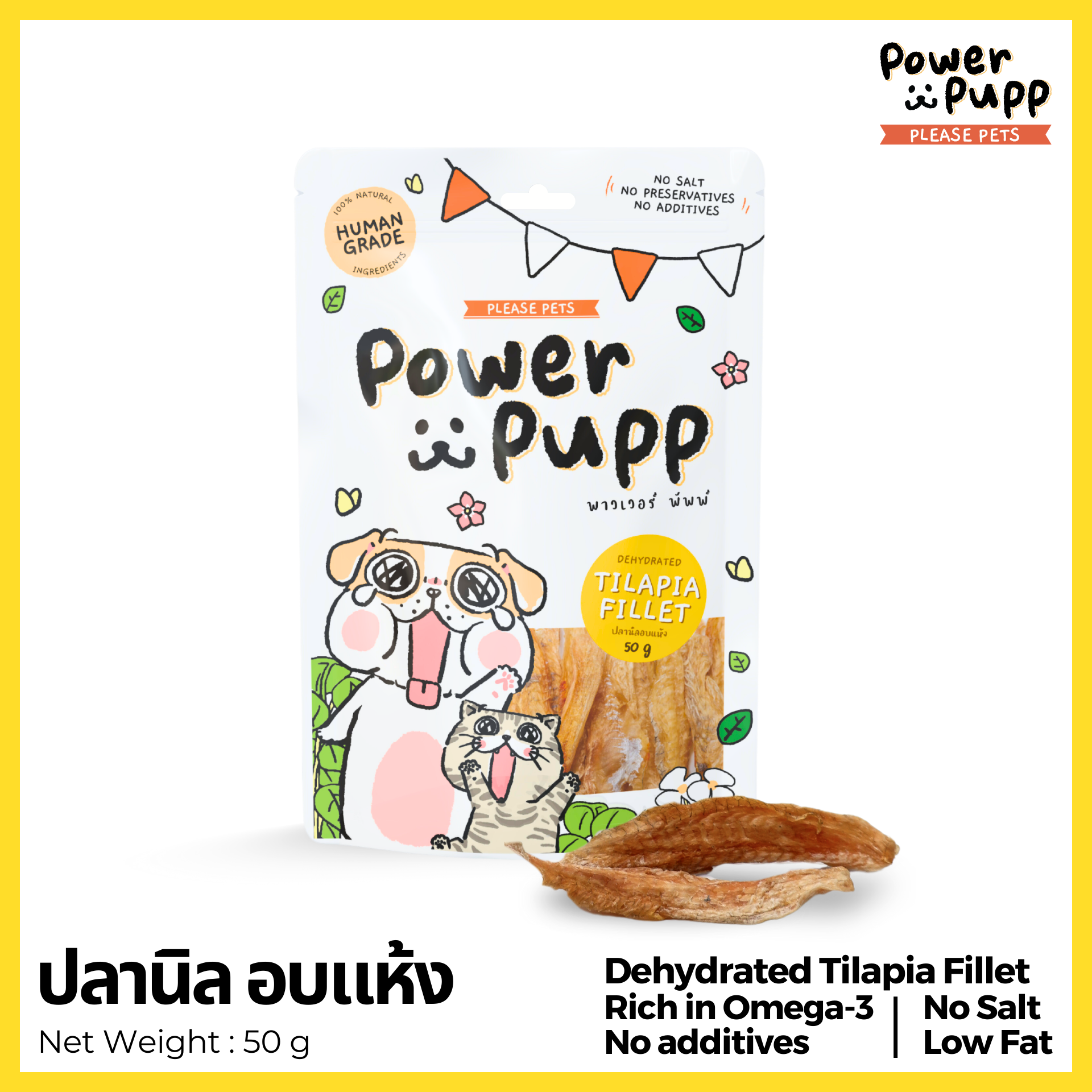 พาวเวอร์พัพพ์ - ปลานิลอบแห้ง ขนมสุนัข  [50g] - Dyhydrated Tilapia Fillet - Natural Treats for Dogs