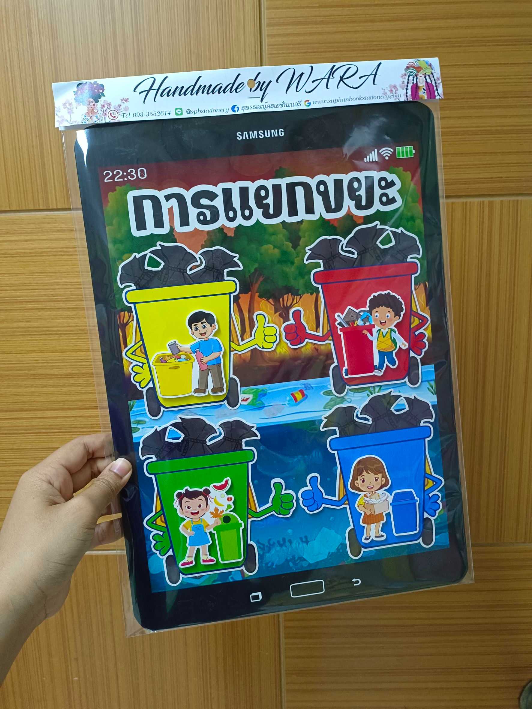 งานสื่อ ซัมซุง การแยกขยะ งานฟิวเจอร์บอร์ด งานฝีมือ