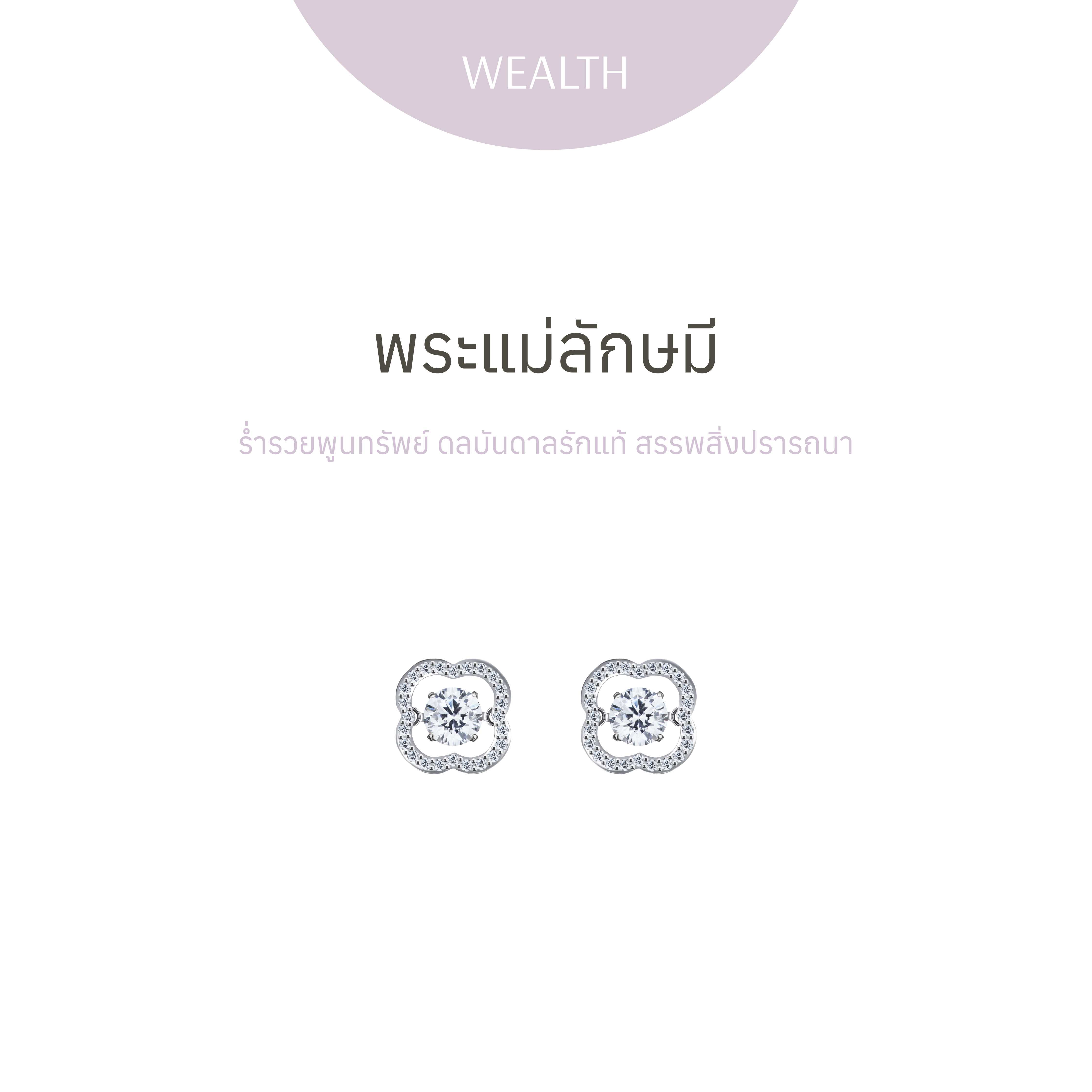 LAKSHMI Dancing Diamond Florent Earrings - ต่างหู