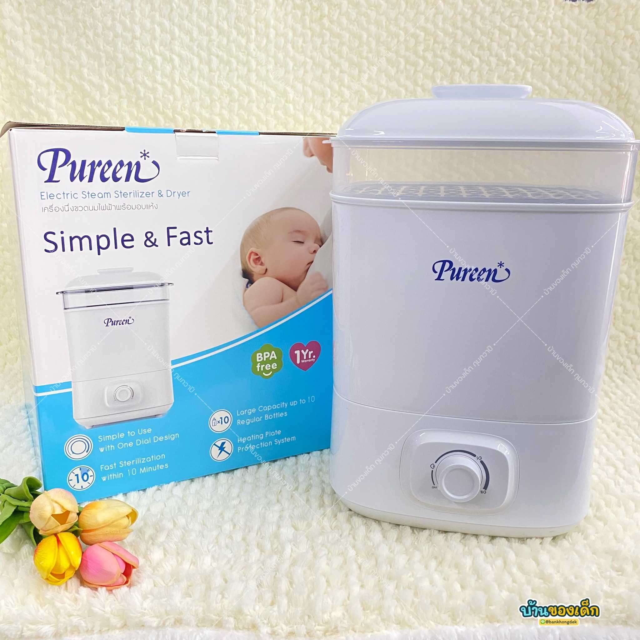 Pureen เครื่องนึ่งขวดนมไฟฟ้าพร้อมอบแห้ง Electric Steam Sterilizer & Dryer
