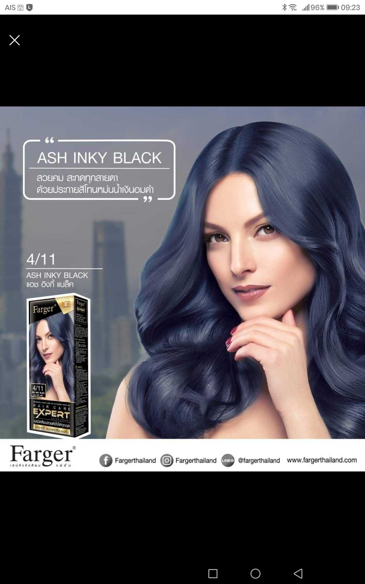ฟาเกอร์สีแอช อิ้งกี้ แบล็ค 4/11