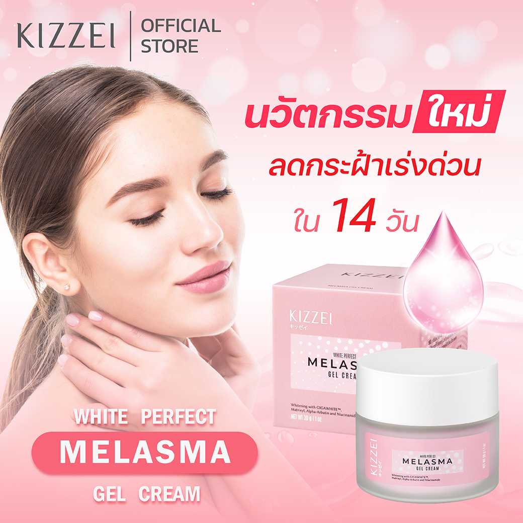 White Perfect Melasma 30ml  x 2ชิ้น
