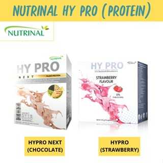 NUTRINAL HY PRO NEXT 10ซอง x 35กรัม  15 ซอง โปรตีนที่ผลิตจากพืชตระกูลถั่วและธัญพืชชนิดต่างๆ