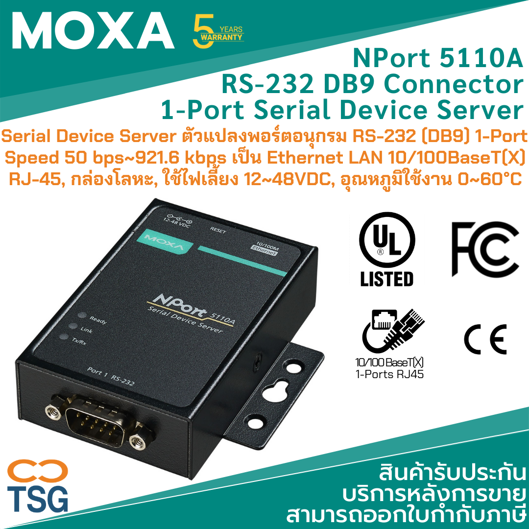 Moxa Nport 5110A