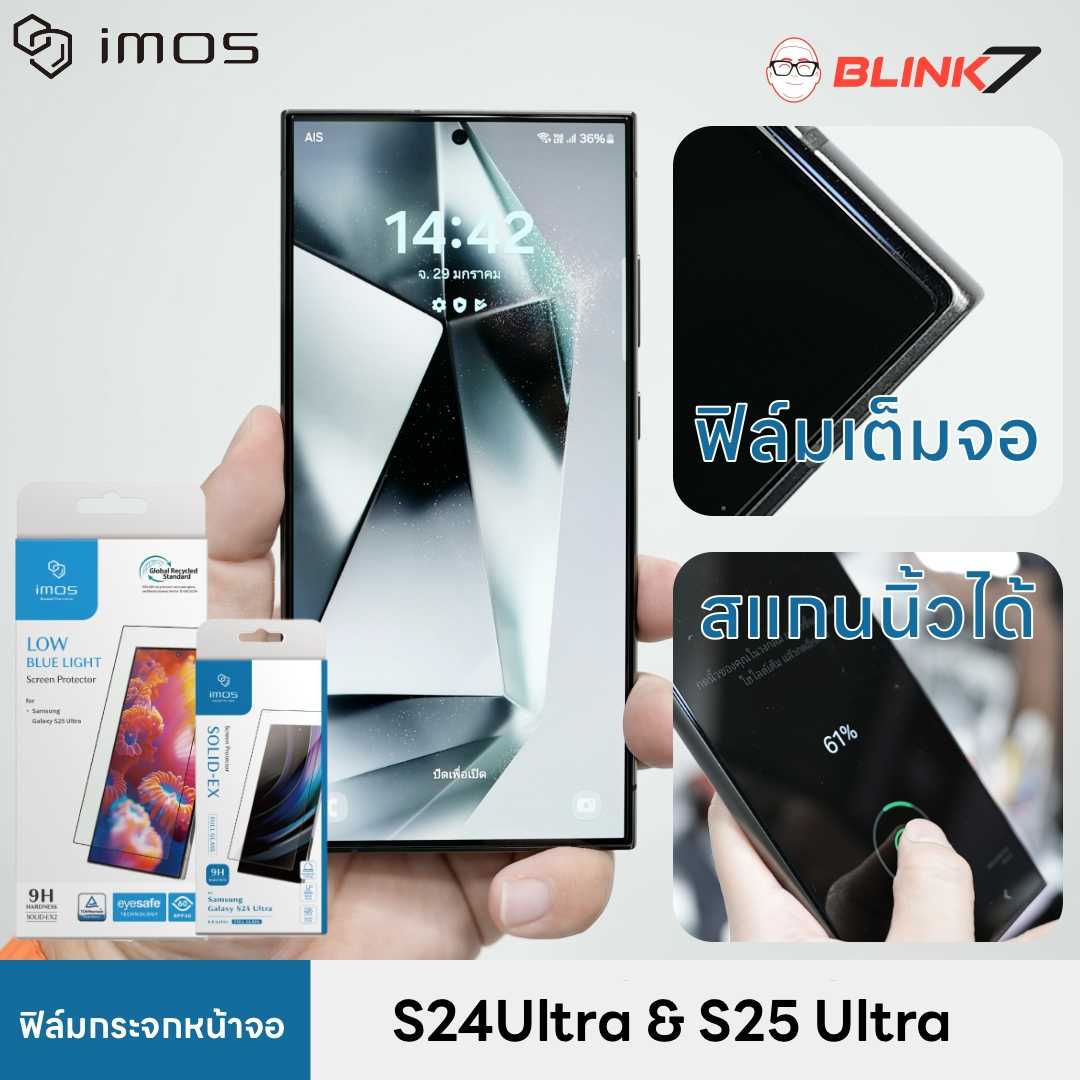 ฟิล์มกระจกหน้าจอ iMos Samsung Galaxy S24 Ultra | S25 Ultra
