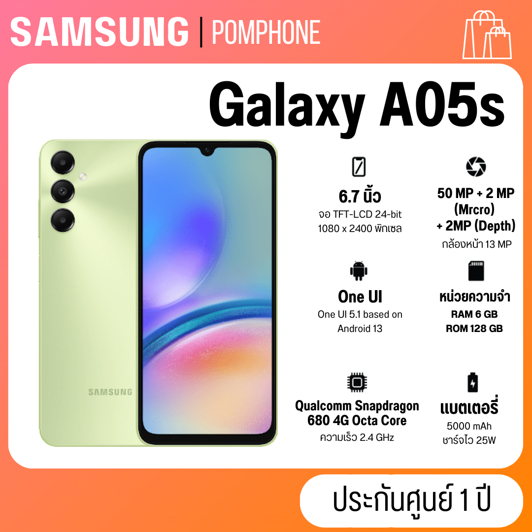 Samsung Galaxy A05s