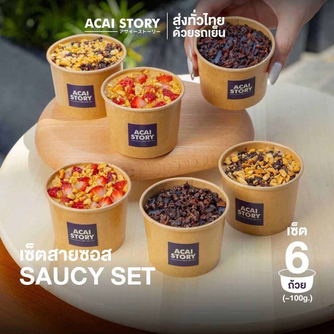 ACAI STORY Acai Cup - เซ็ตสายซอส 6 ถ้วย  | อาซาอิพร้อมทาน