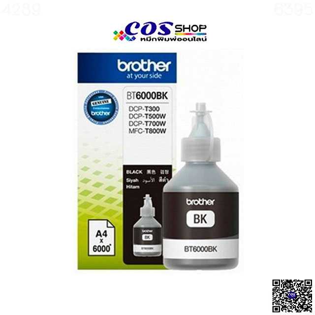 BROTHER BT6000BK / BTD60BK / BT5000CMY น้ำหมึกเติมอิงค์เจ็ท BT-5000CMY/BT-6000BK/BT-D60BKของแท้