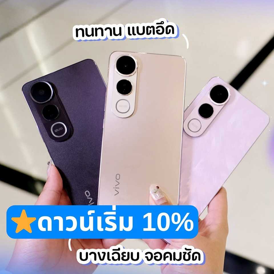 VIVO V50lite 5G