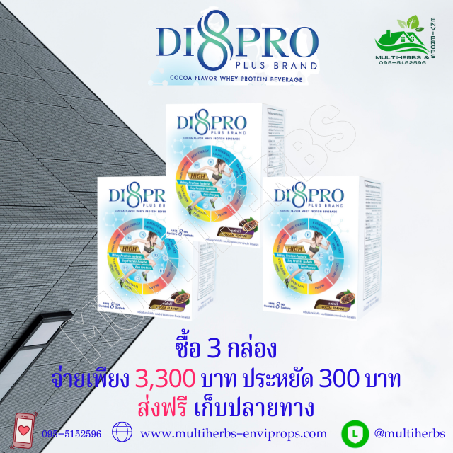 Di 8 Pro Plus เครื่องดื่มเวย์โปรตีนชนิดผง เสริมสร้างมวลกล้ามเนื้อ ช่วยให้การเผาผลาญสารอาหารดีขึ้น