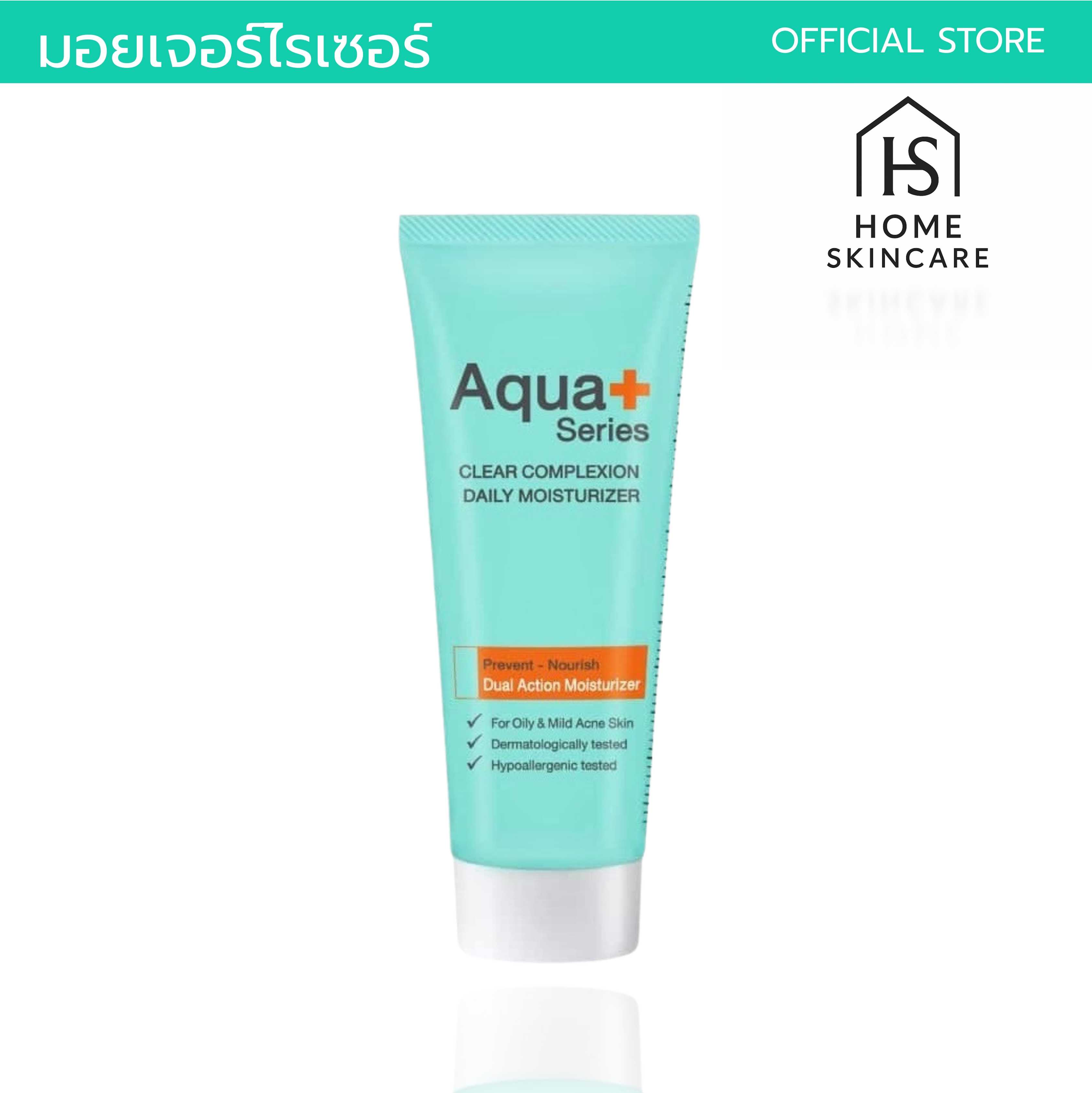 มอยเจอร์ไรเซอร์บำรุงผิวหน้าใส – 50 มล. บำรุงผิวคงความชุ่มชื้นเพื่อผิวเนียนนุ่ม