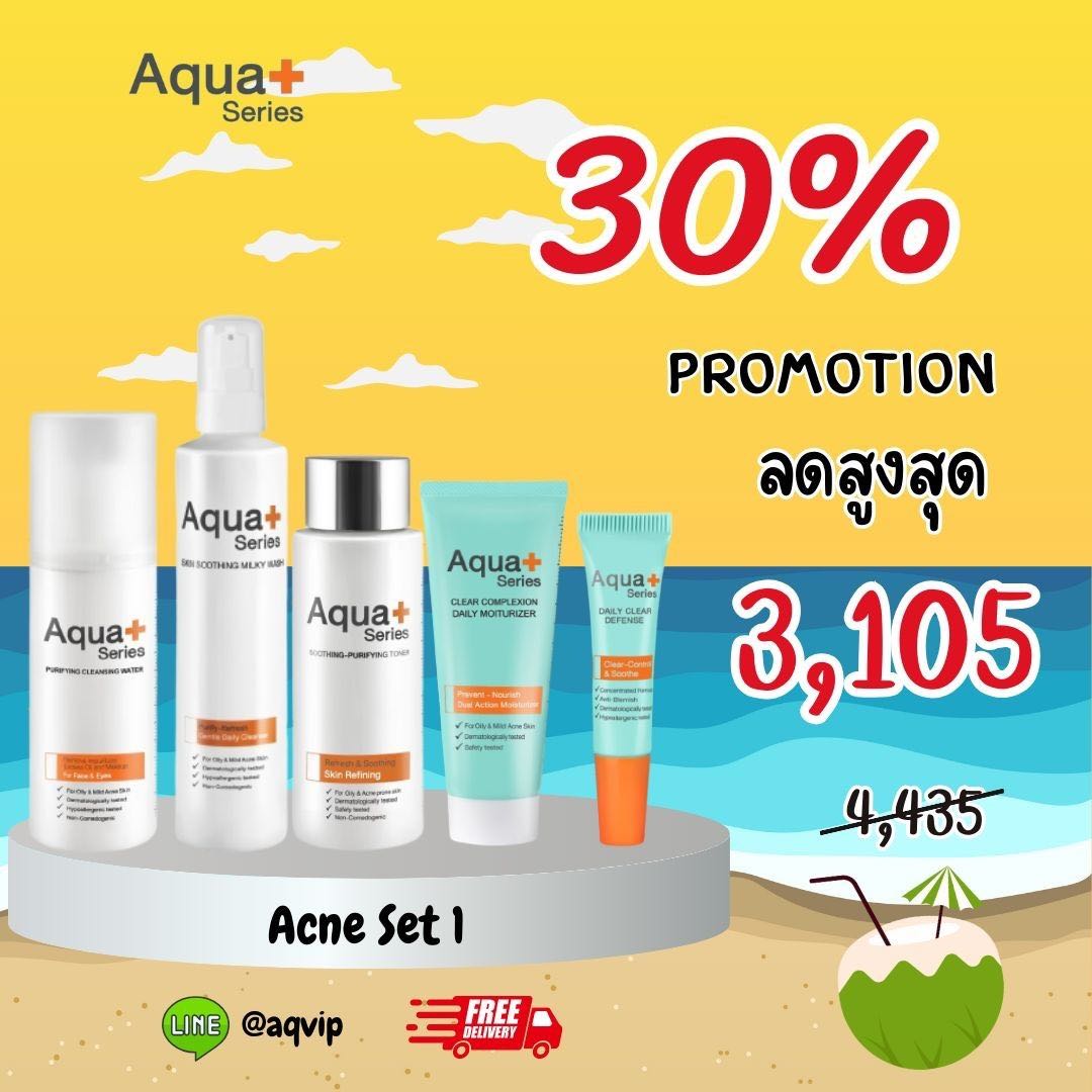 กลุ่มสิว Acne Set.1
