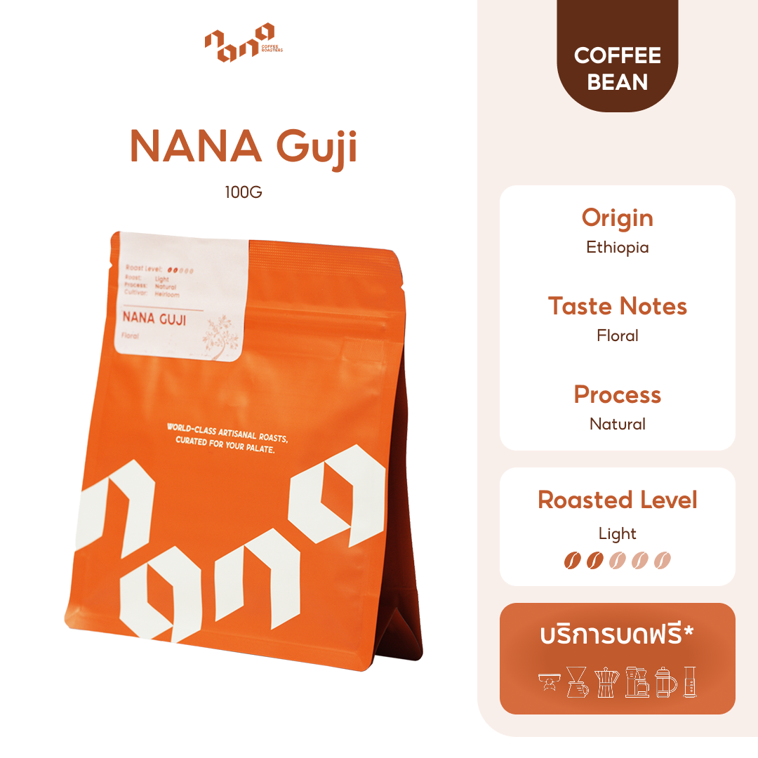 Ethiopia Guji 100g เมล็ดกาแฟคั่วอ่อน