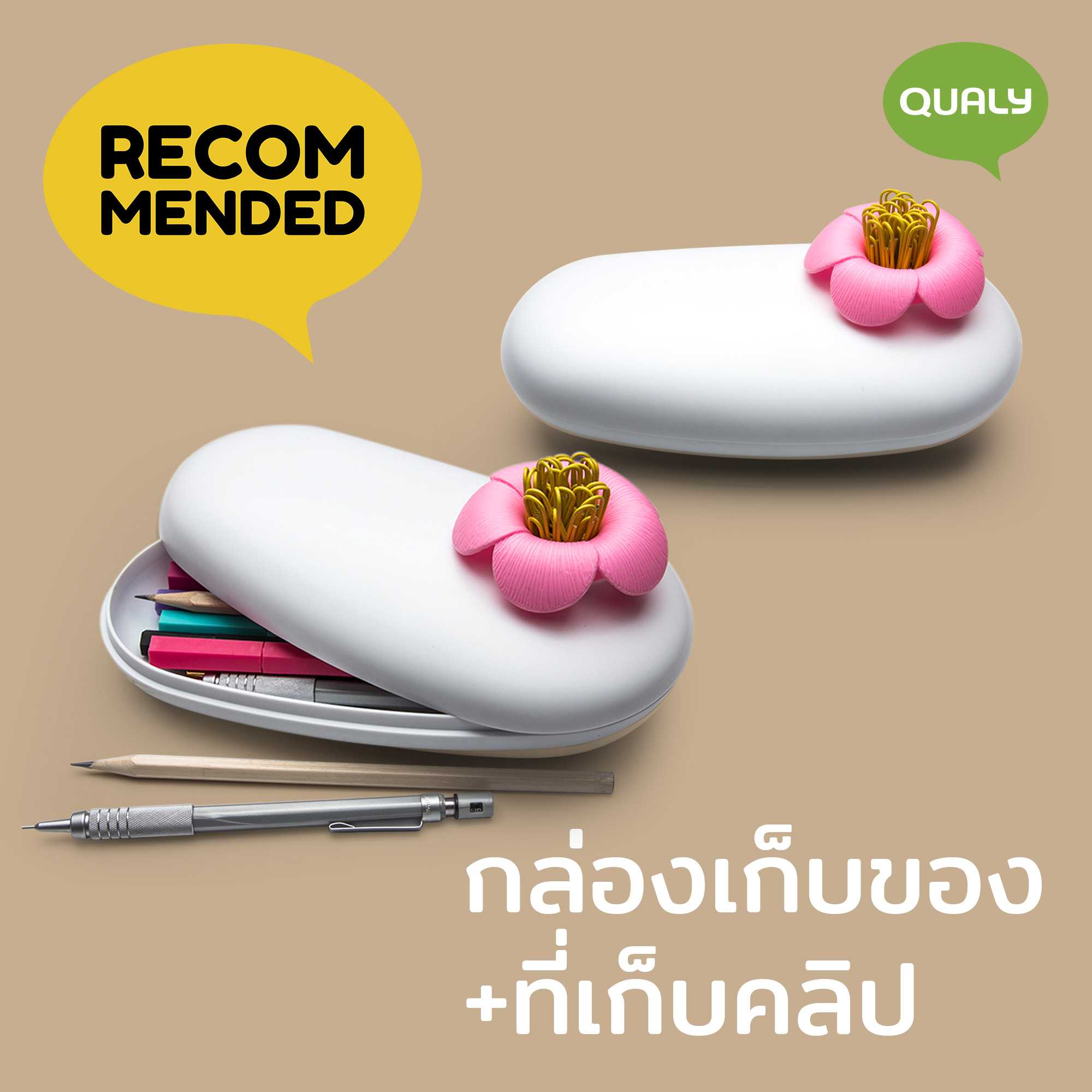 Blossom Pebble Box  กล่องอเนกประสงค์พร้อมที่เก็บคลิปหนีบกระดาษ ดีไซน์ ดอกไม้และก้อนหิน Qualy(ควอลี่)