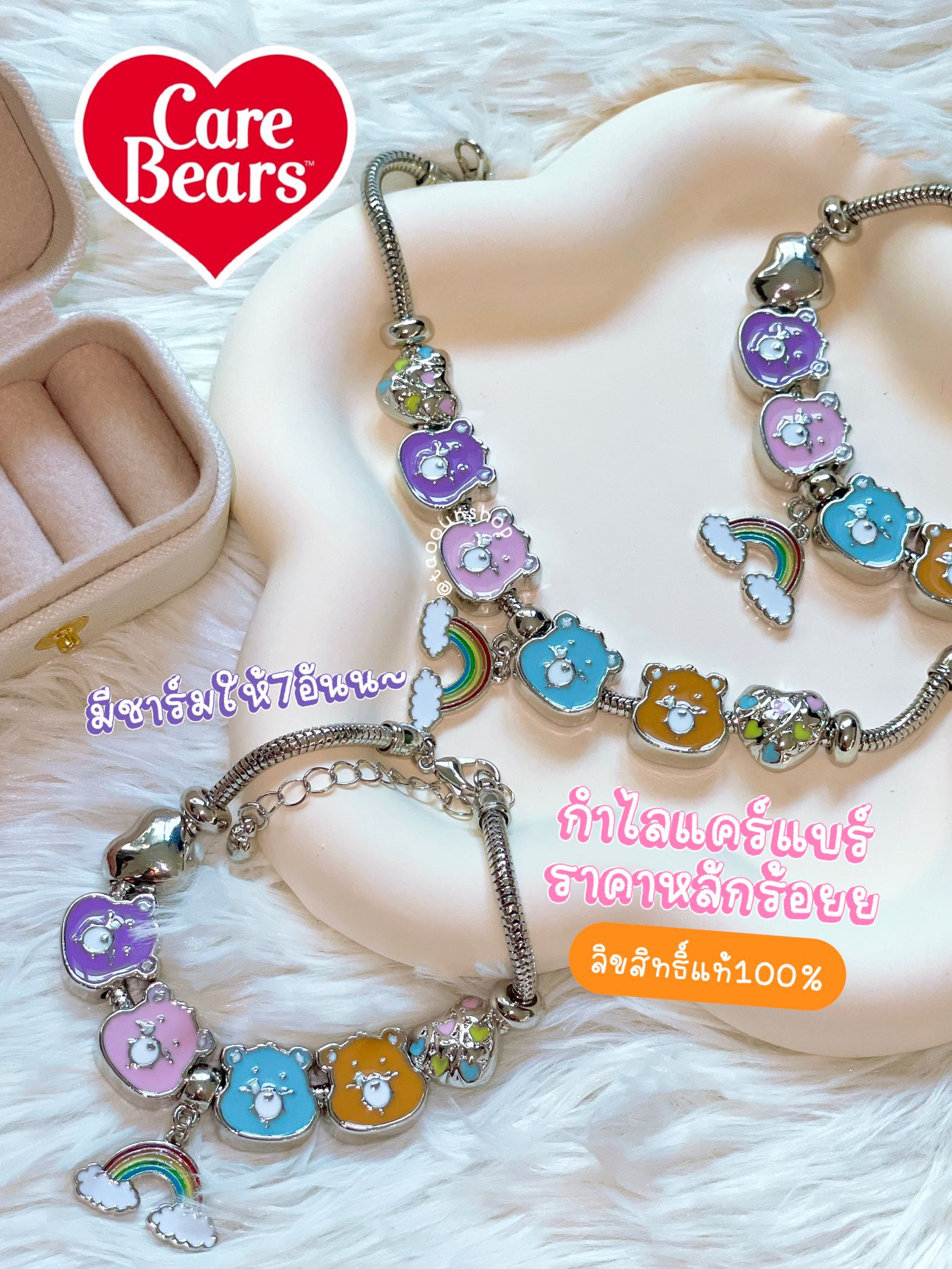 ❄️🧸 Carebears Bracelet ©️ พร้อมส่งค่า💖