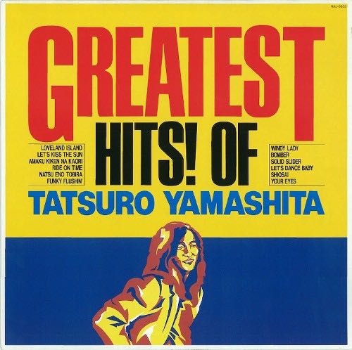 『PRE-ORDER』(Vinyl) 山下達郎 / TATSURO YAMASHITA 「GREATEST HITS! OF TATSURO YAMASHITA」 (Limited Edition)