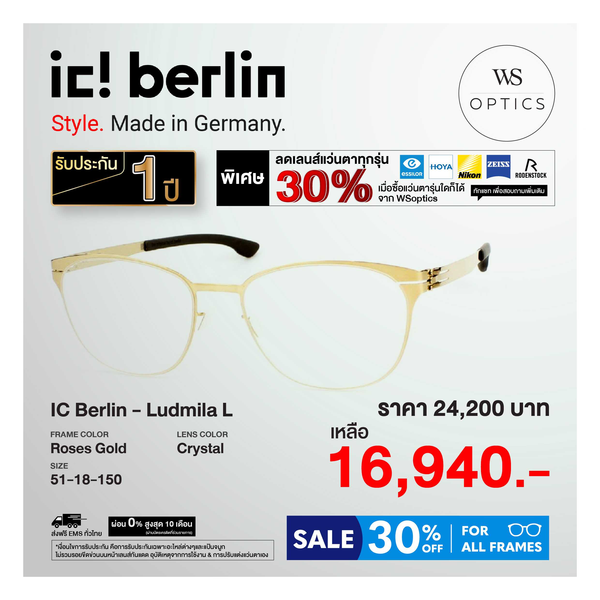 ic! Berlin กรอบแว่นสายตา รุ่น Ludmila L