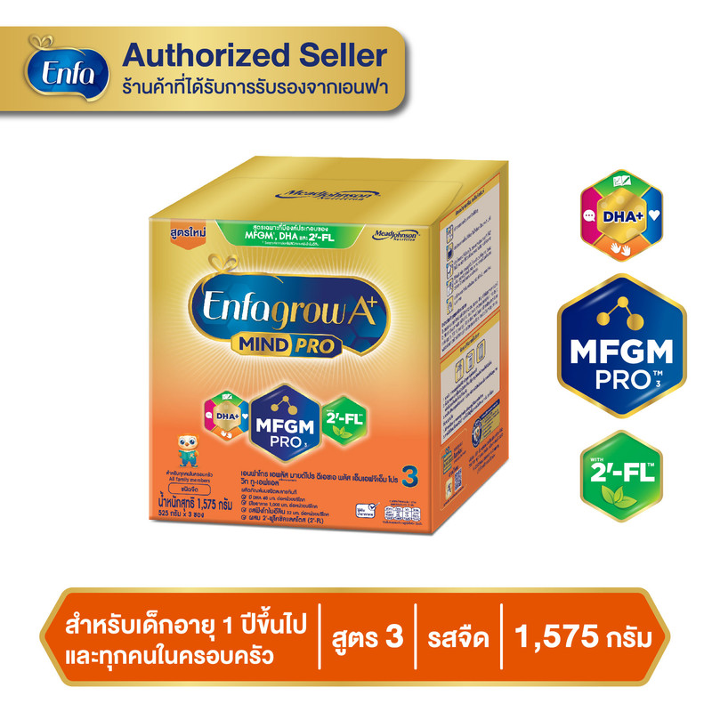 นมเอนฟาโกร เอพลัส นมสูตร 3 นมผงเด็ก ขนาด 1275 กรัม รสจืด Enfagrow A+ 3 นม เอนฟา โกร นมผง Enfa grow