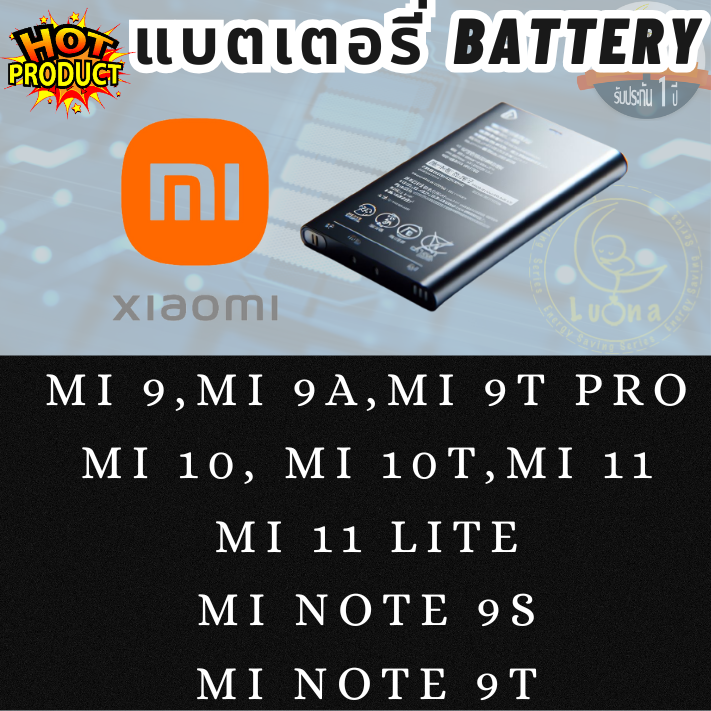 Battery Xiaomi รุ่น MI 9,MI 9A,MI 9T PRO,MI 10,MI 10T,MI 11,MI 11 Lite,MI NOTE 9S,MI NOTE 9T
