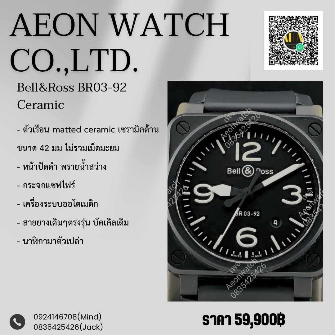 Bell&Ross BR03-92 Ceramic