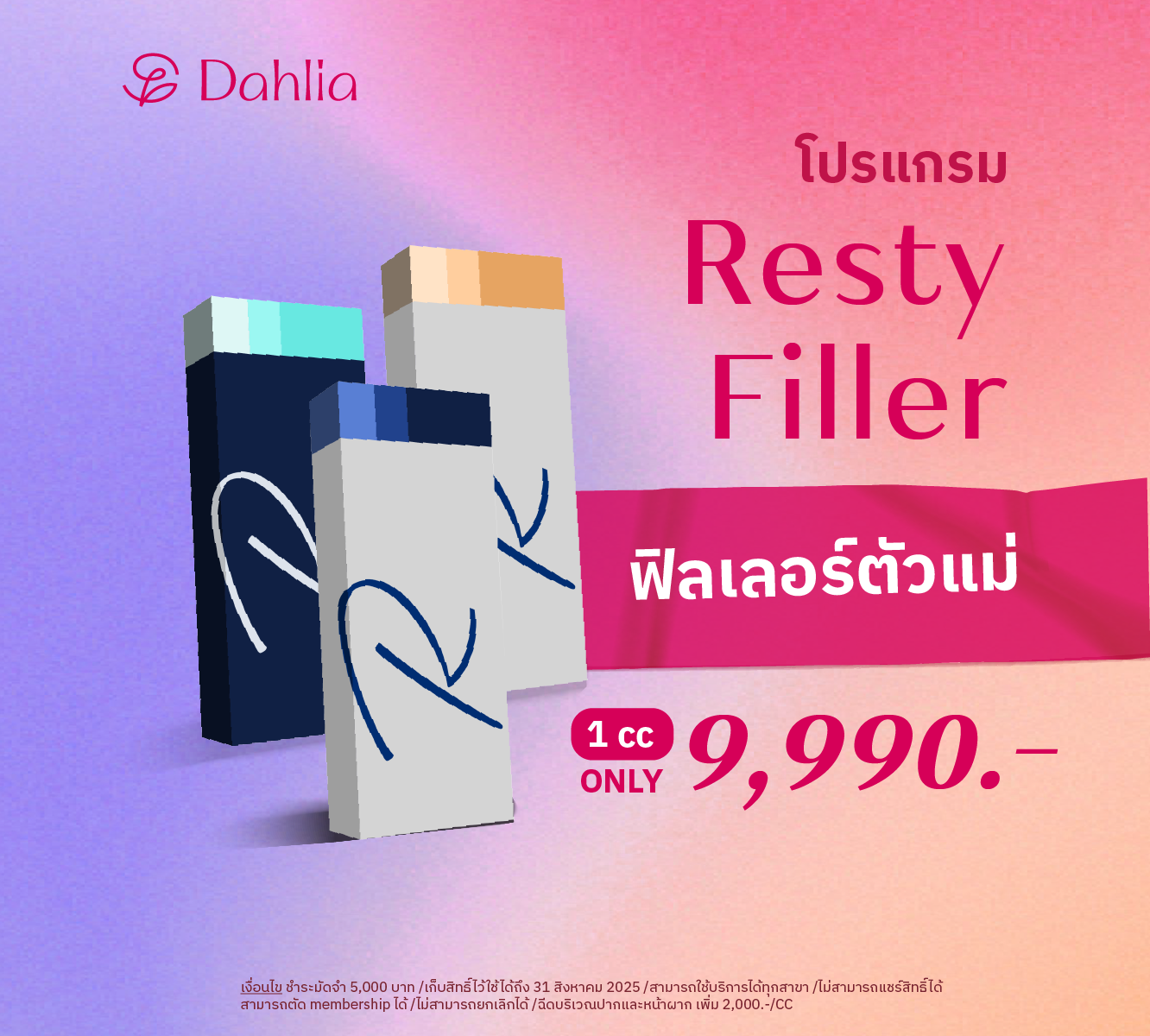 Mid Year Sale :Filler Resty