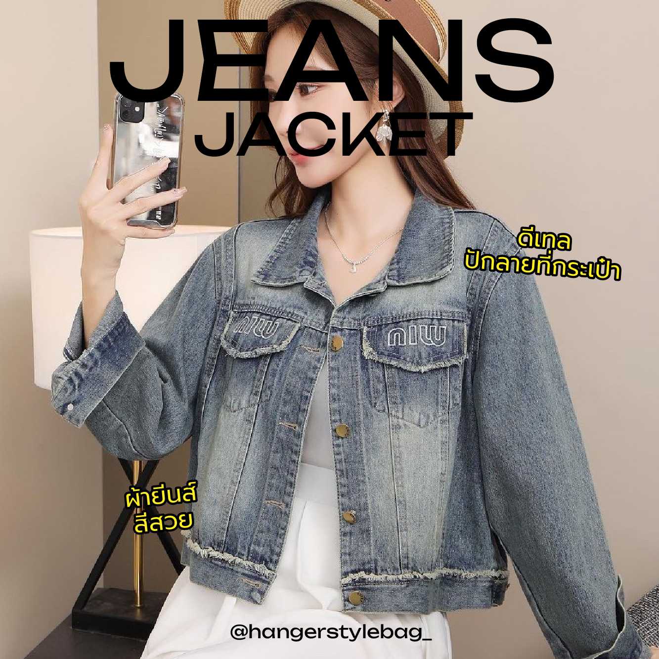 Jeans Jacket
