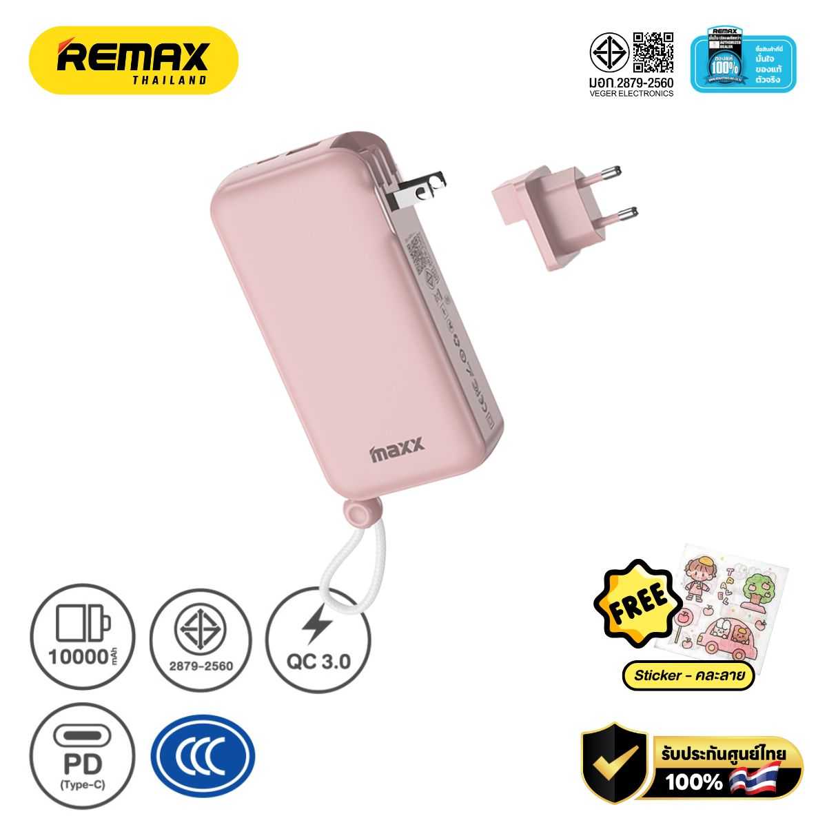 Power Bank 10000mAh (W1021) - Maxx